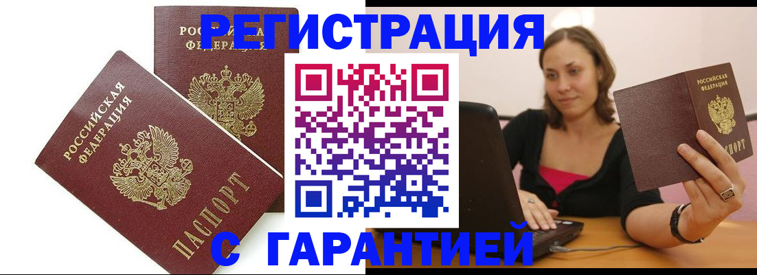 временная регистрация недорого в Лодейном Поле