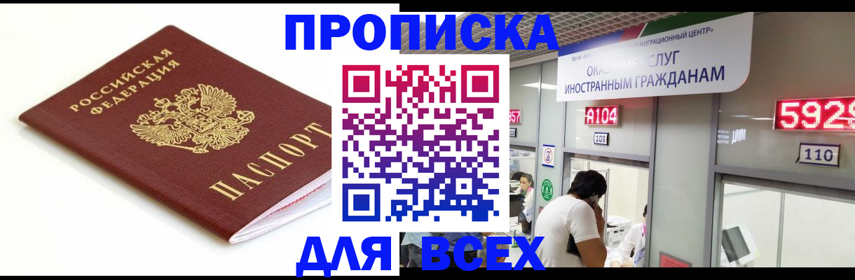 временная регистрация в Лодейном Поле