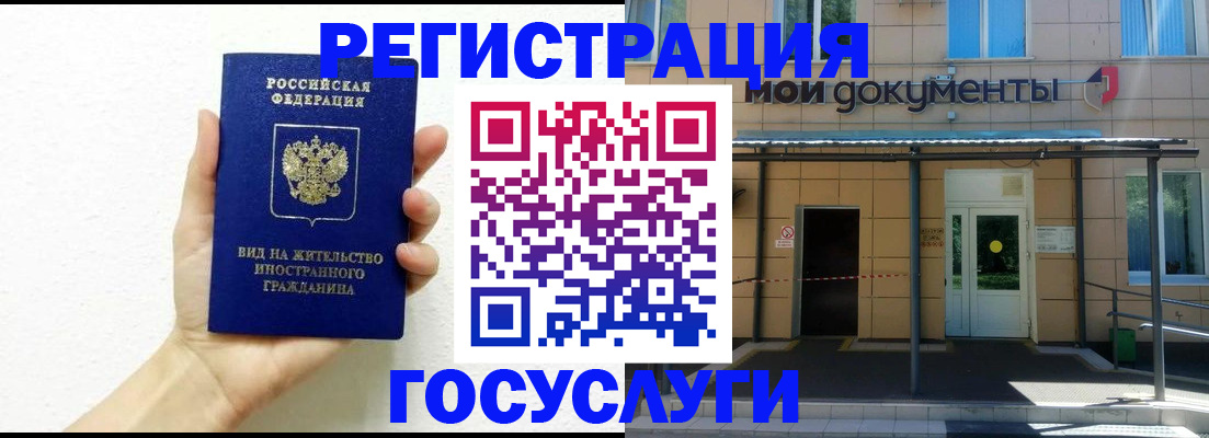 временная регистрация надежно в Лодейном Поле