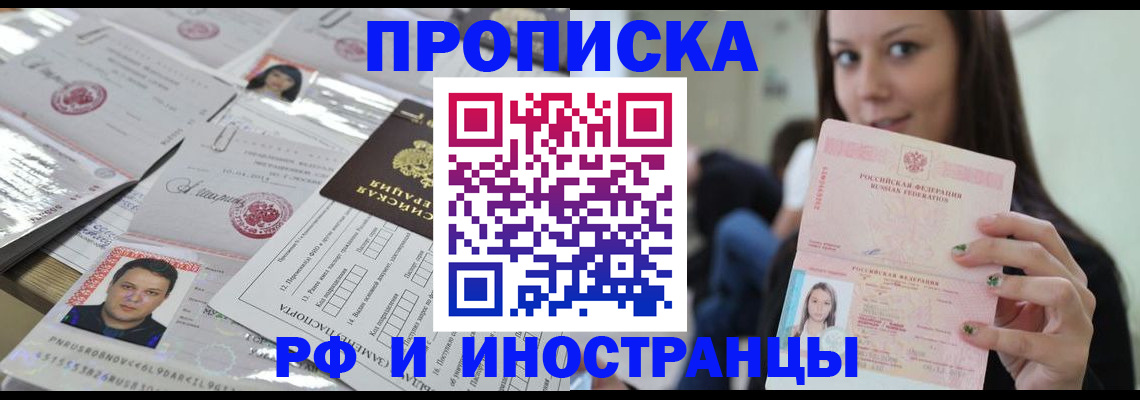 временная регистрация гарантия в Лодейном Поле