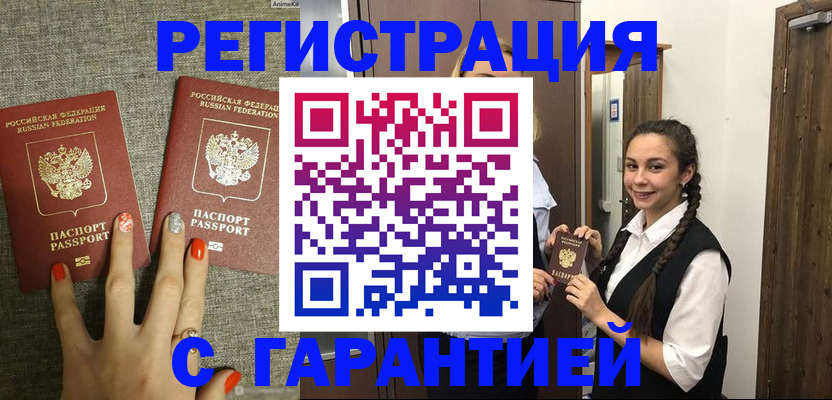 где прописаться в Лодейном Поле