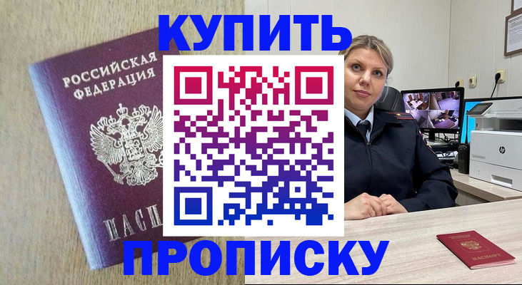 временная регистрация для школы в Лодейном Поле